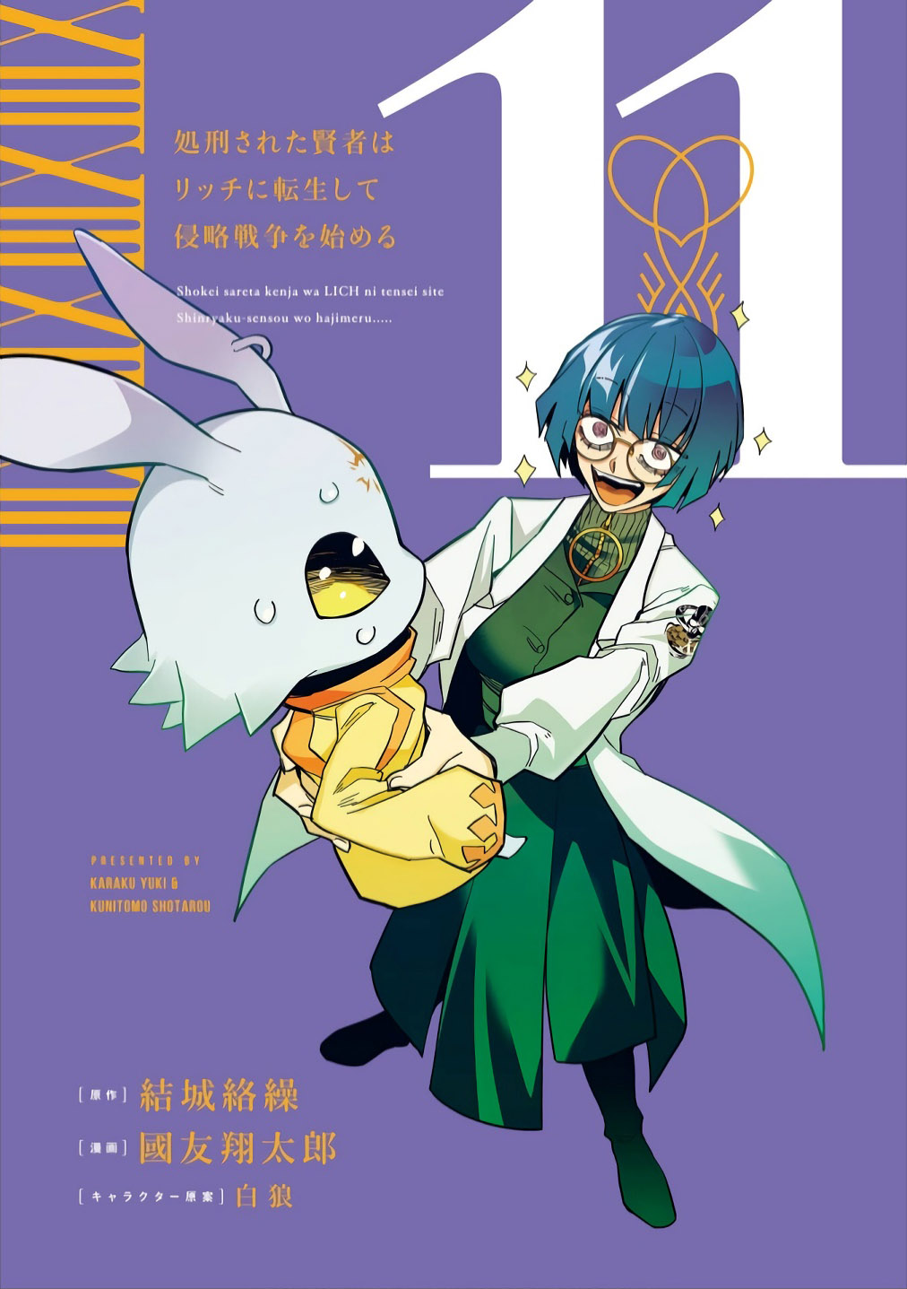 Read Shokei Sareta Kenja wa Lich ni Tensei (PT-BR) PT Manga Online