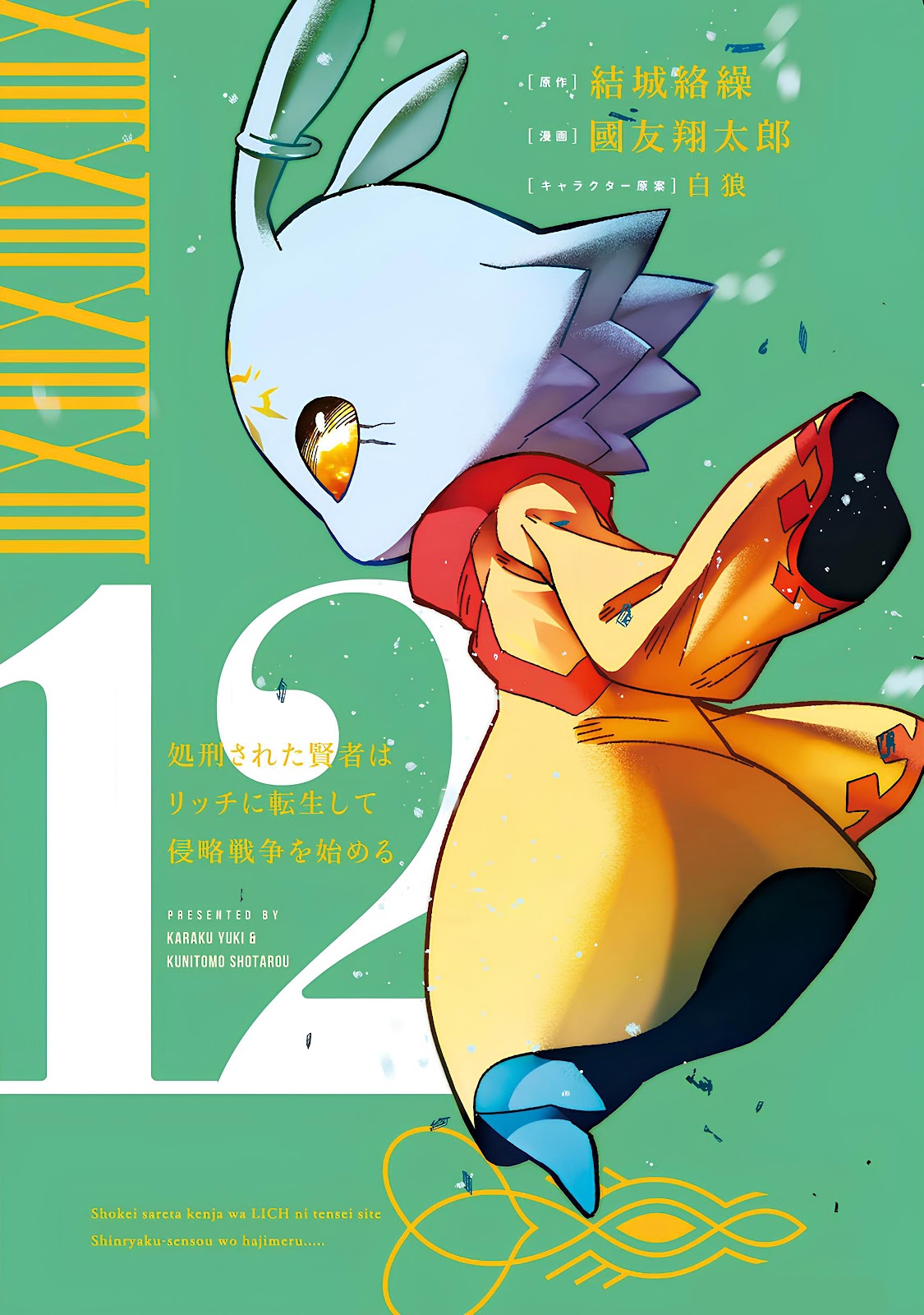 Read Shokei Sareta Kenja wa Lich ni Tensei (PT-BR) PT Manga Online