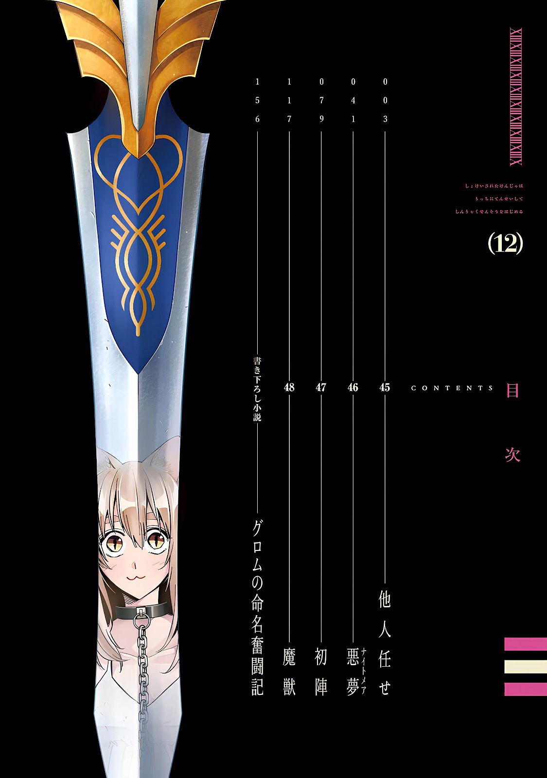 Read Shokei Sareta Kenja wa Lich ni Tensei (PT-BR) PT Manga Online
