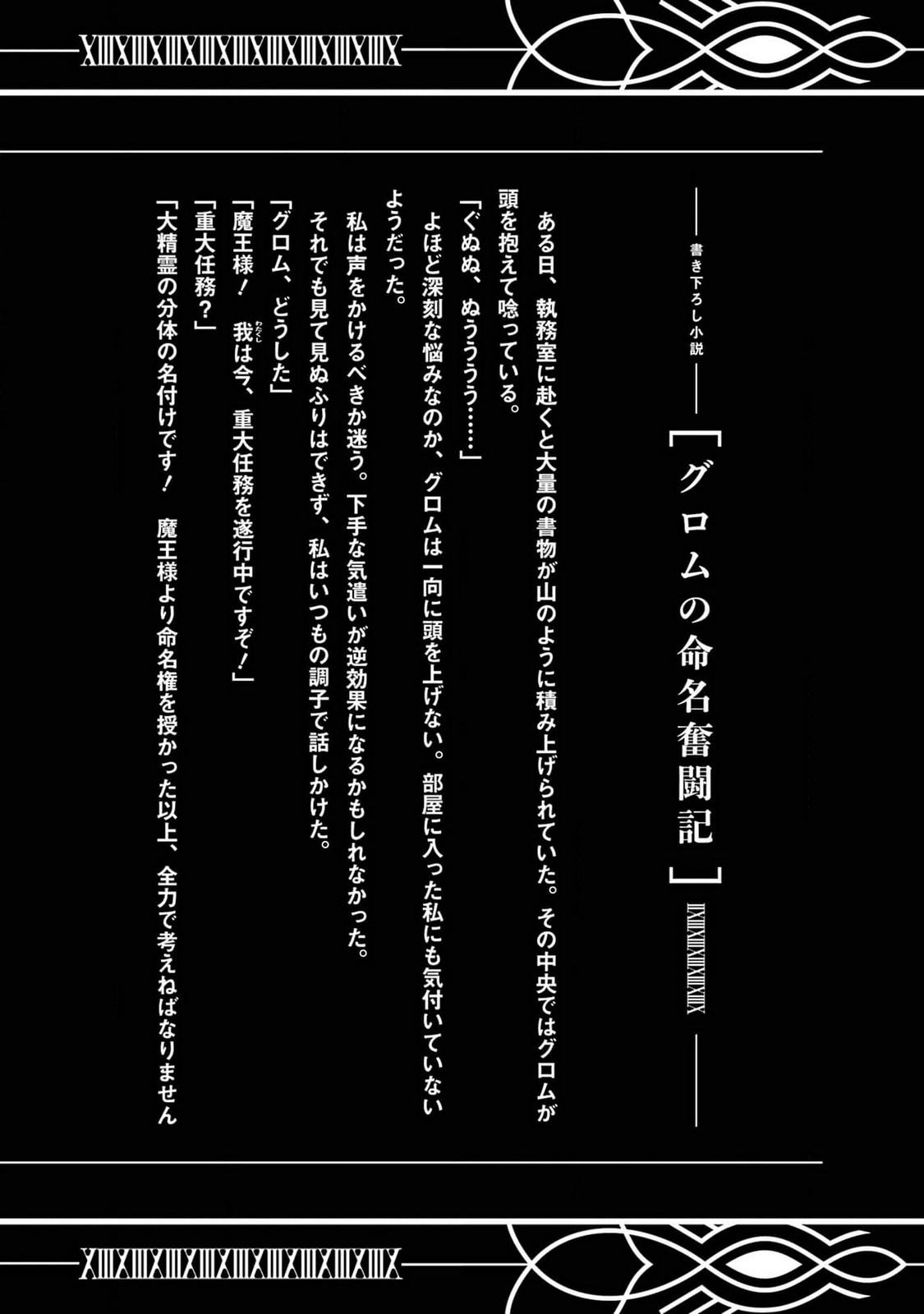 Read Shokei Sareta Kenja wa Lich ni Tensei (PT-BR) PT Manga Online