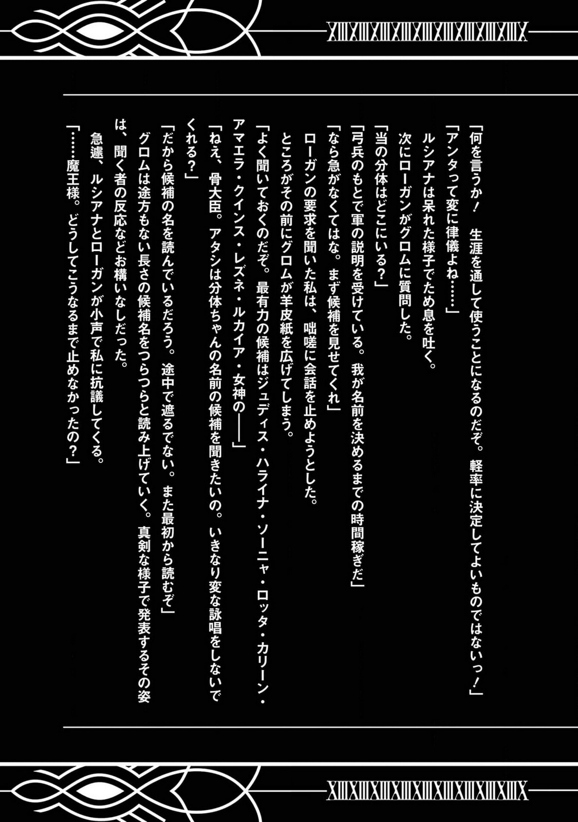 Read Shokei Sareta Kenja wa Lich ni Tensei (PT-BR) PT Manga Online