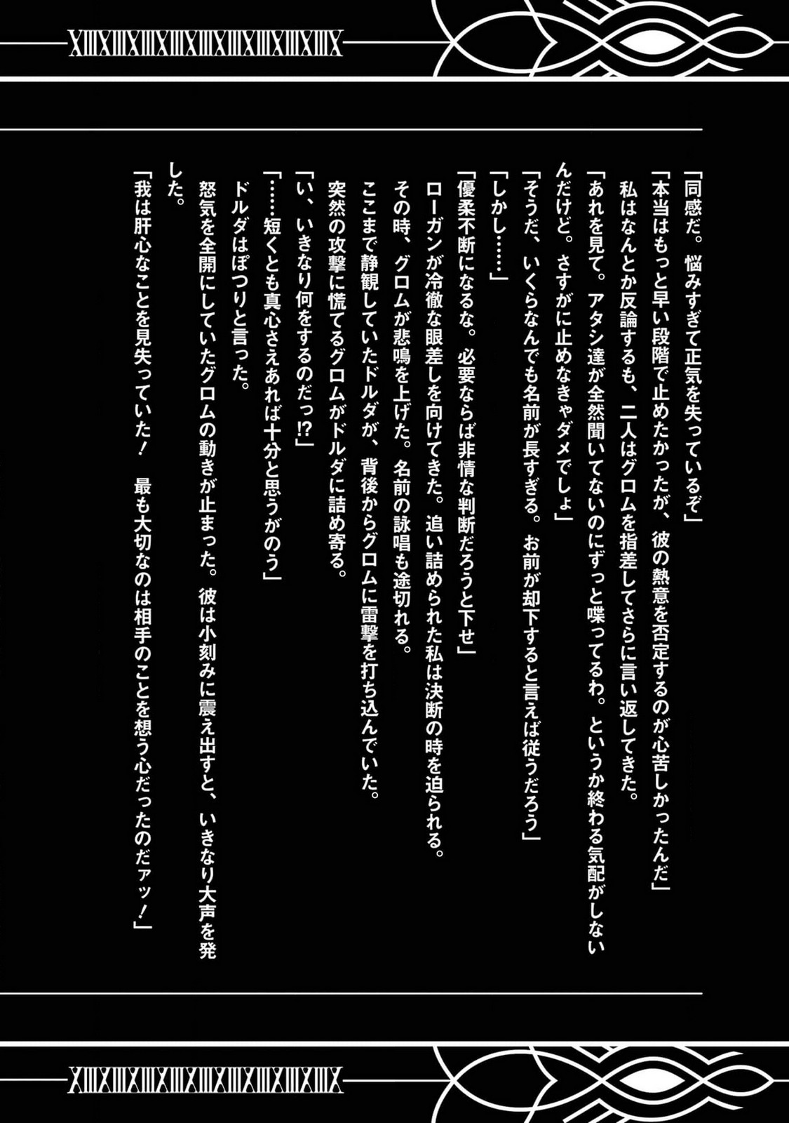 Read Shokei Sareta Kenja wa Lich ni Tensei (PT-BR) PT Manga Online