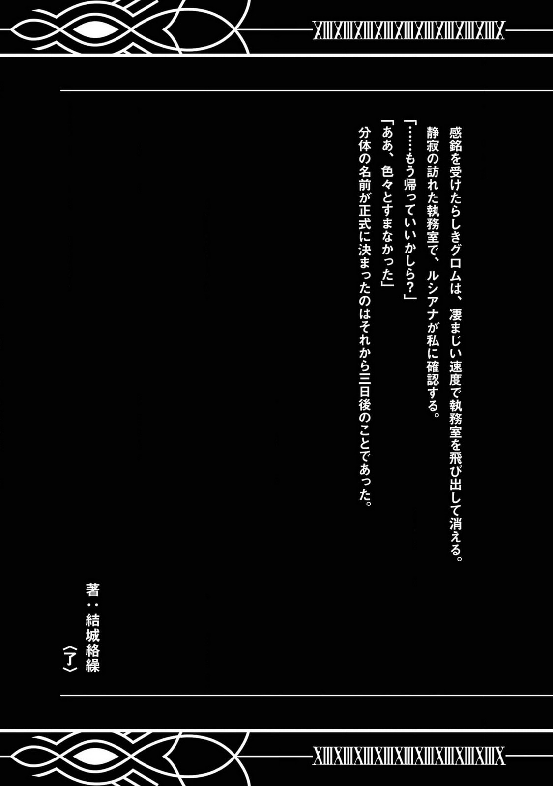 Read Shokei Sareta Kenja wa Lich ni Tensei (PT-BR) PT Manga Online
