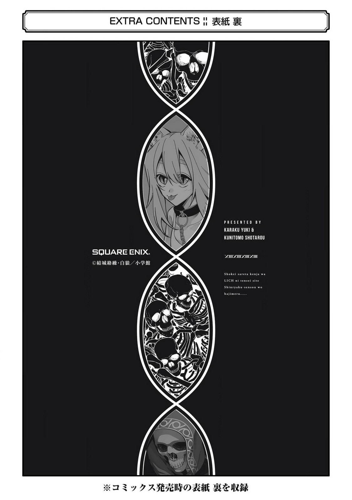 Read Shokei Sareta Kenja wa Lich ni Tensei (PT-BR) PT Manga Online