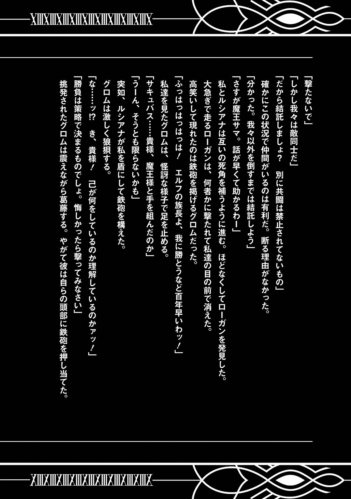 Read Shokei Sareta Kenja wa Lich ni Tensei (PT-BR) PT Manga Online