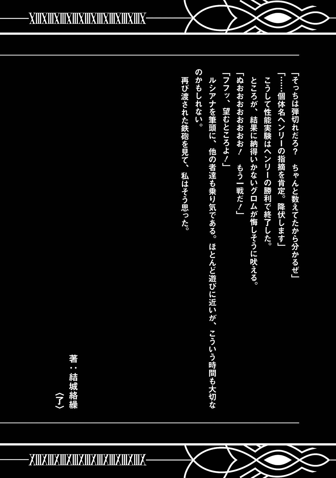 Read Shokei Sareta Kenja wa Lich ni Tensei (PT-BR) PT Manga Online