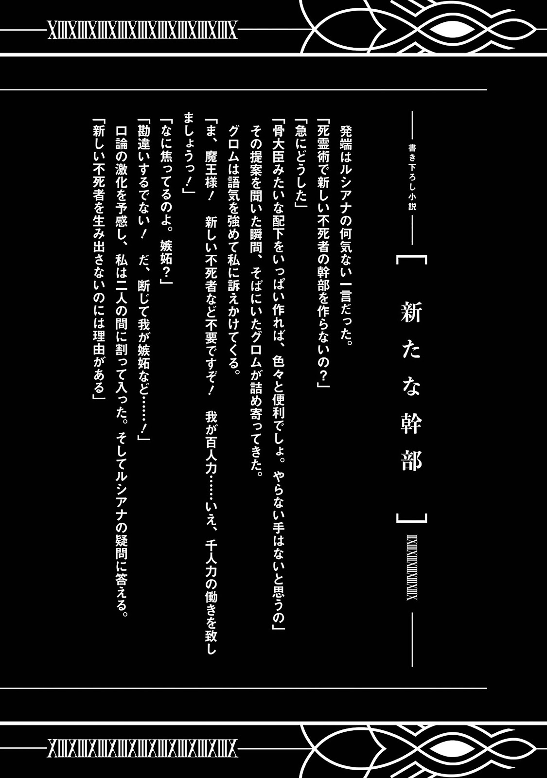 Read Shokei Sareta Kenja wa Lich ni Tensei (PT-BR) PT Manga Online