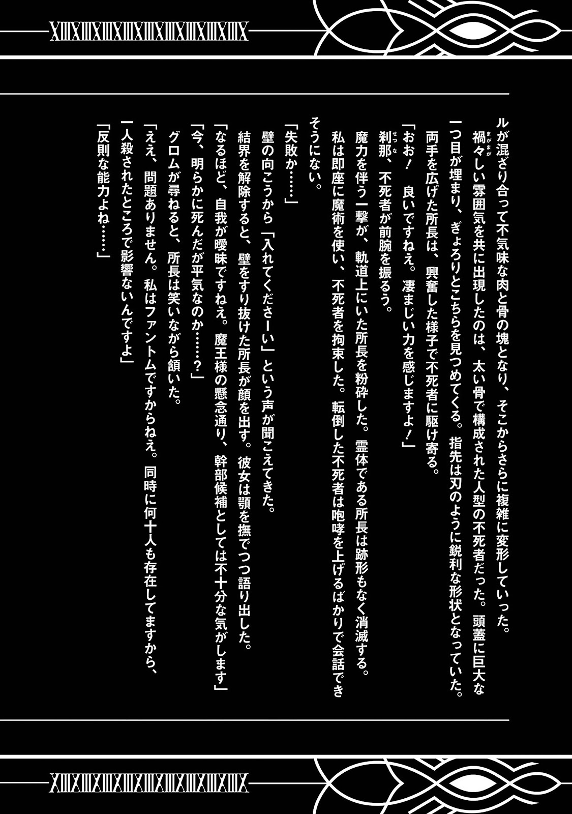 Read Shokei Sareta Kenja wa Lich ni Tensei (PT-BR) PT Manga Online