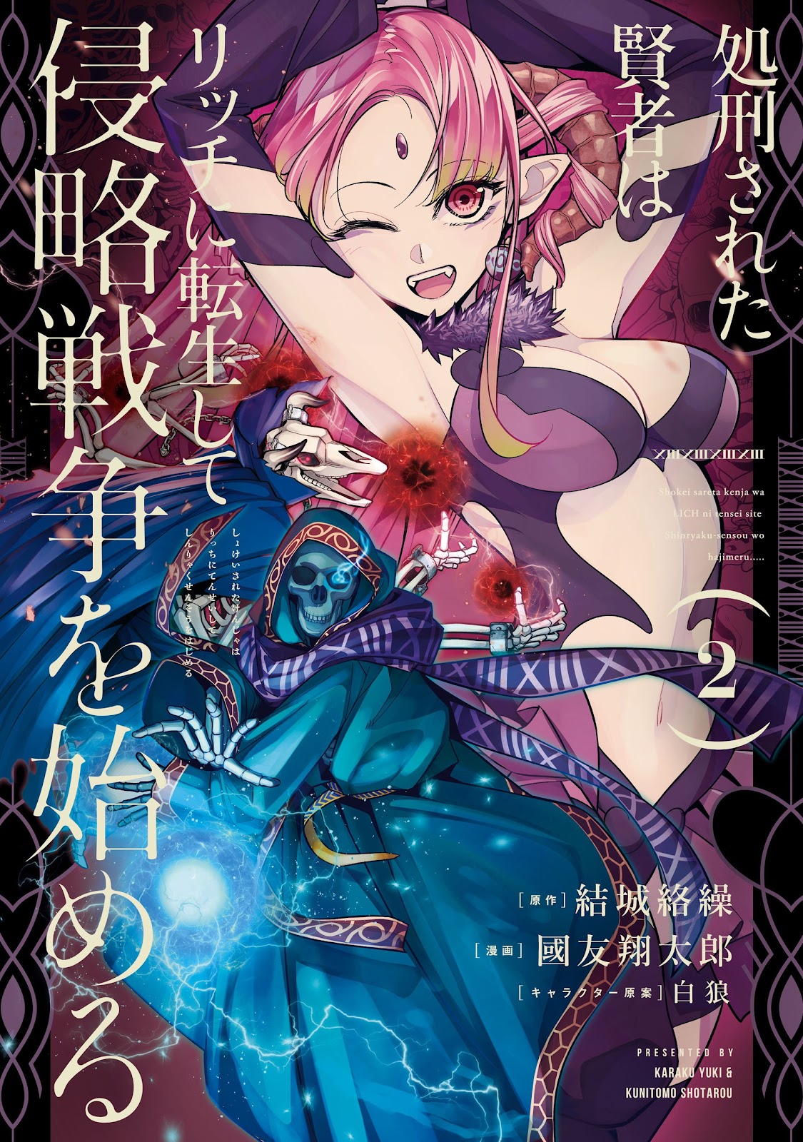 Read Shokei Sareta Kenja wa Lich ni Tensei (PT-BR) PT Manga Online
