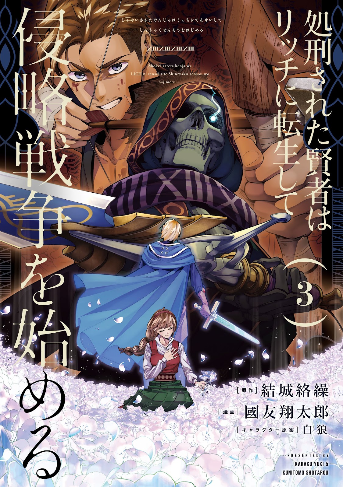 Read Shokei Sareta Kenja wa Lich ni Tensei (PT-BR) PT Manga Online