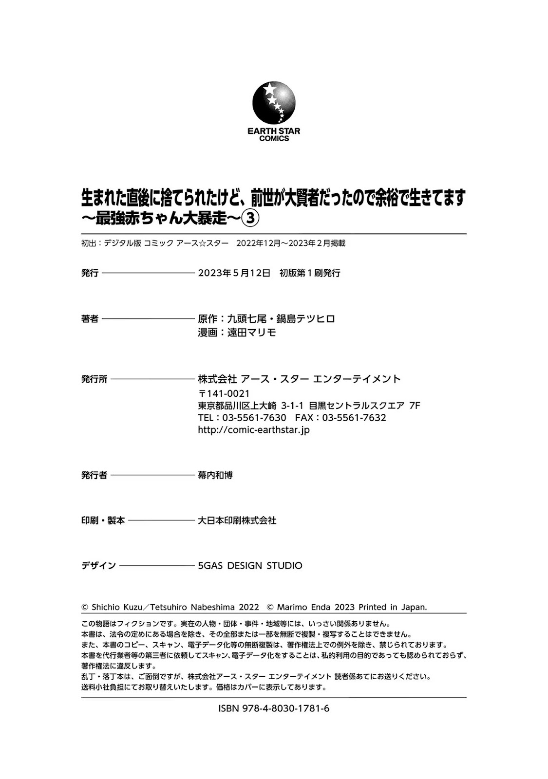 Read Umareta Chokugo ni Suterareta kedo (PT-BR) PT Manga Online
