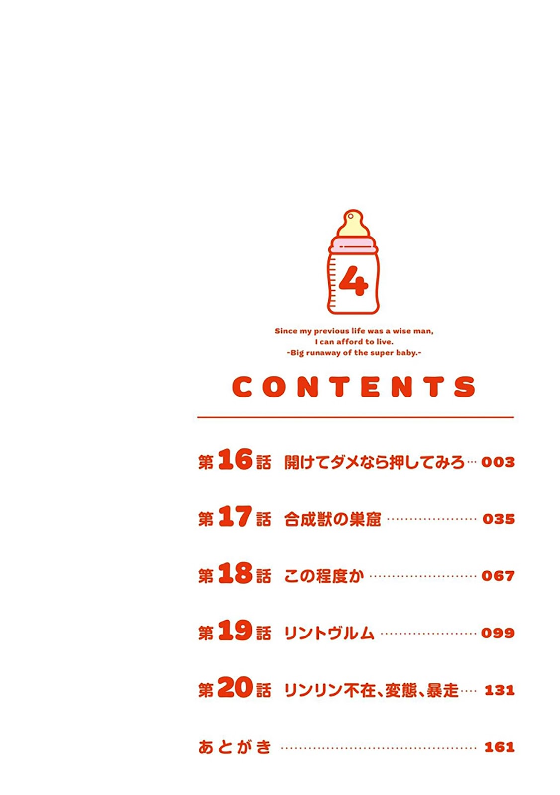 Read Umareta Chokugo ni Suterareta kedo (PT-BR) PT Manga Online