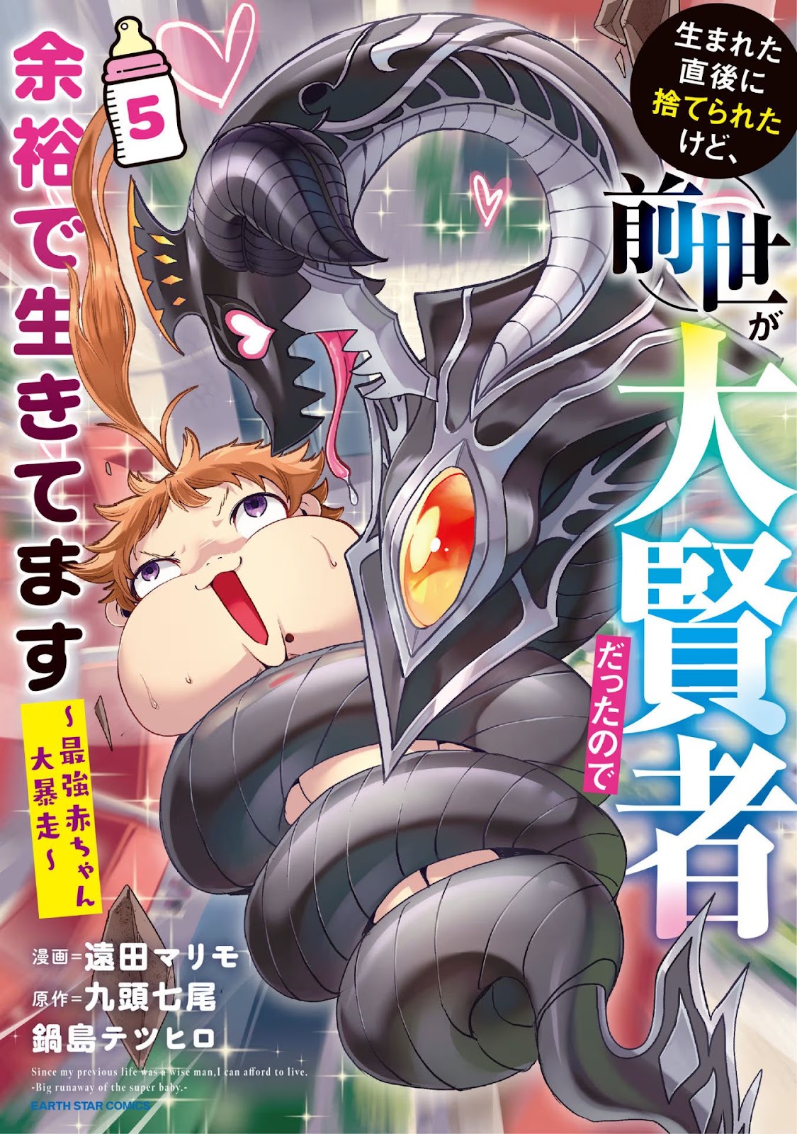 Read Umareta Chokugo ni Suterareta kedo (PT-BR) PT Manga Online