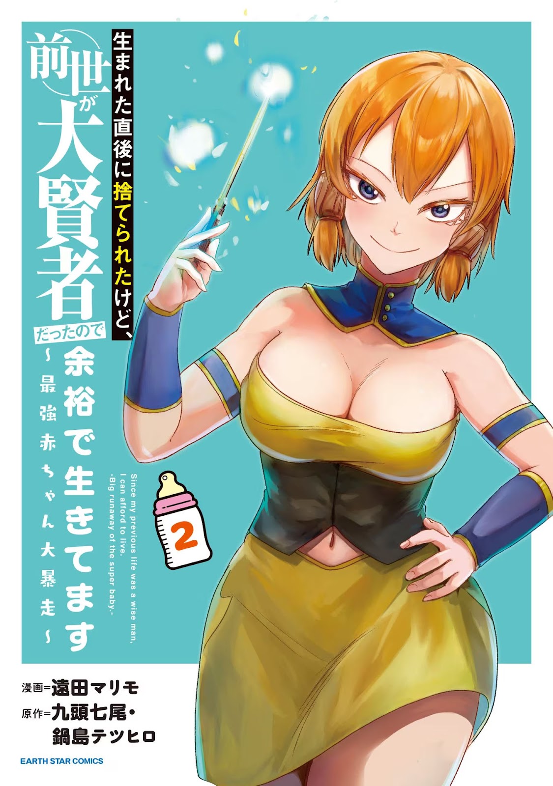 Read Umareta Chokugo ni Suterareta kedo (PT-BR) PT Manga Online