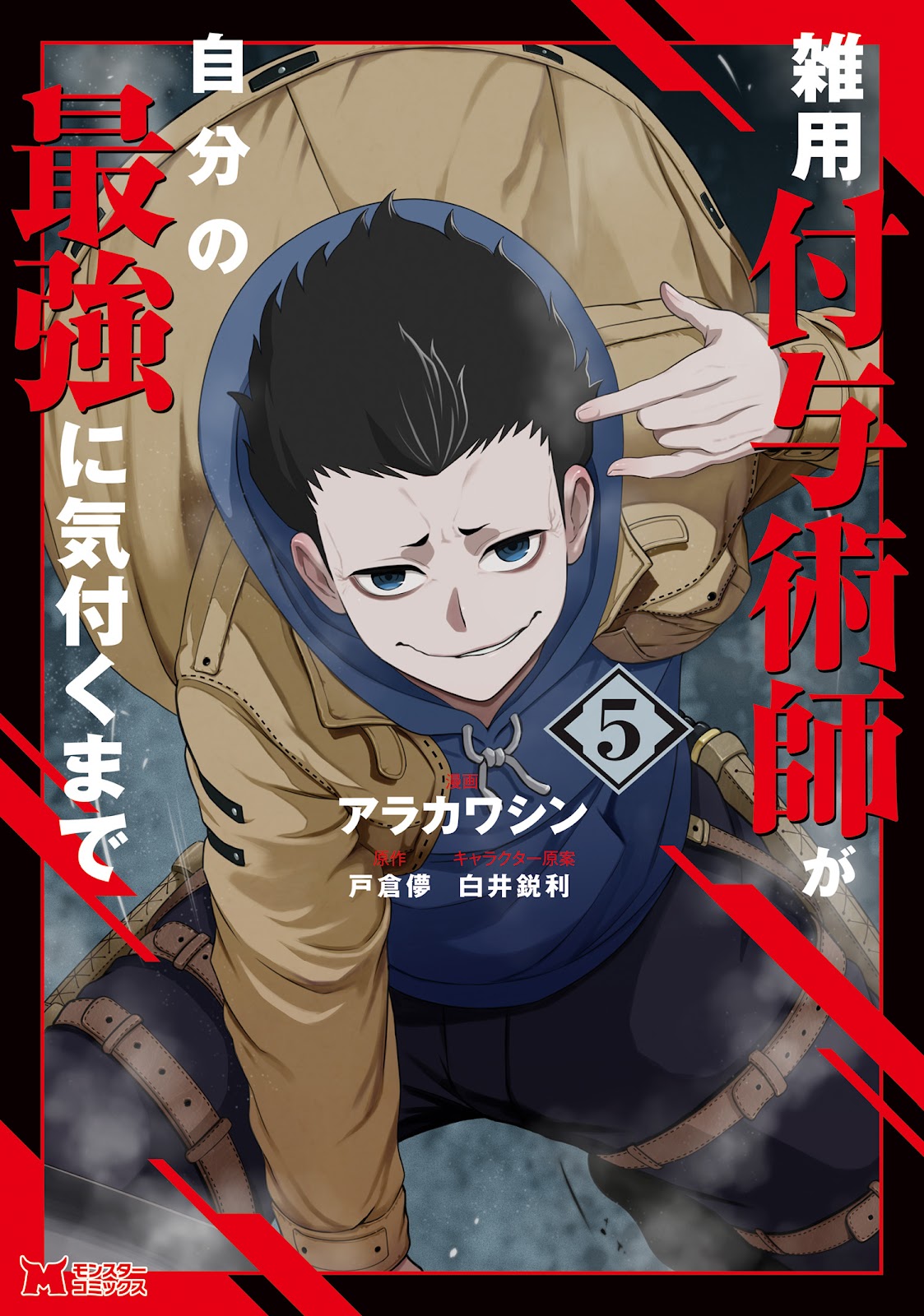 Read Zatsuyou Fuyo Jutsushi ga Jibun no Saikyou ni Kizuku made (PT-BR) PT Manga Online