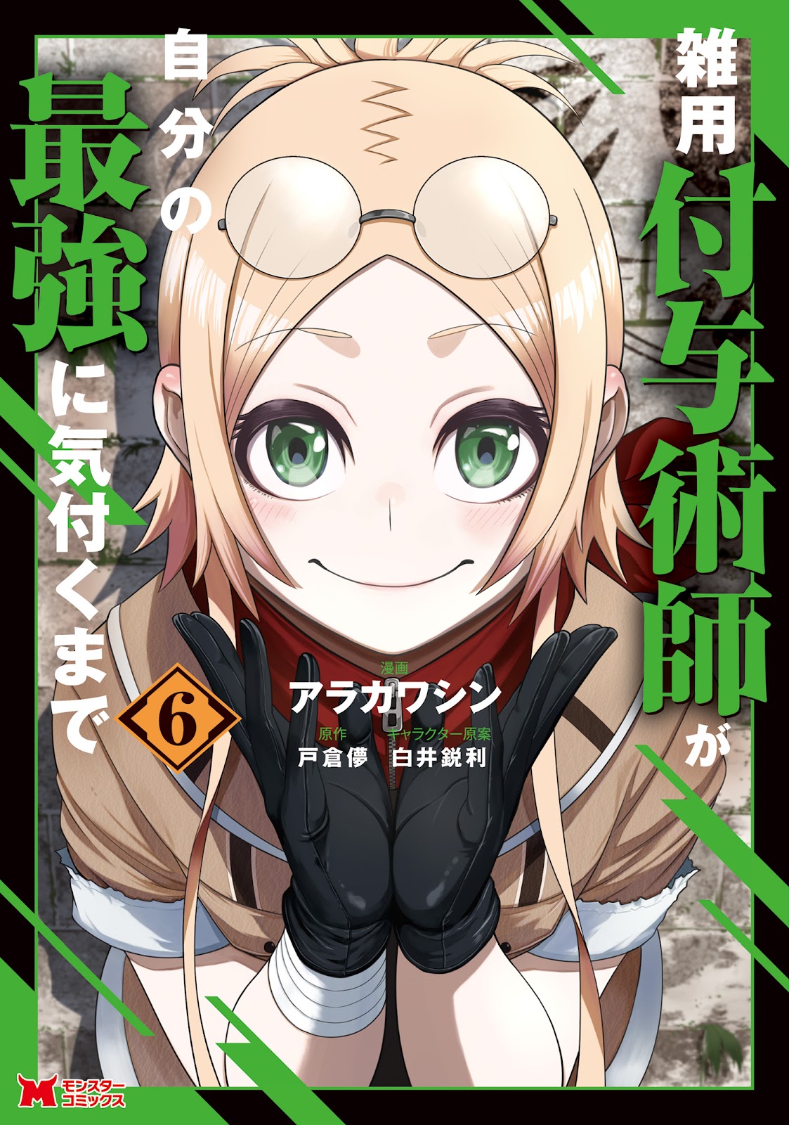Read Zatsuyou Fuyo Jutsushi ga Jibun no Saikyou ni Kizuku made (PT-BR) PT Manga Online